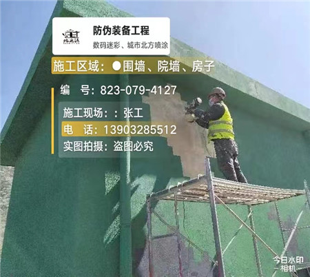 酒泉设备迷彩喷涂,迷彩漆施工