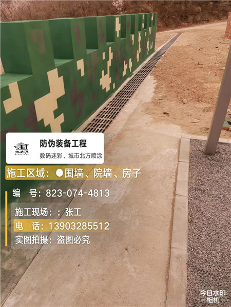 酒泉光学伪装涂料、三色迷彩漆