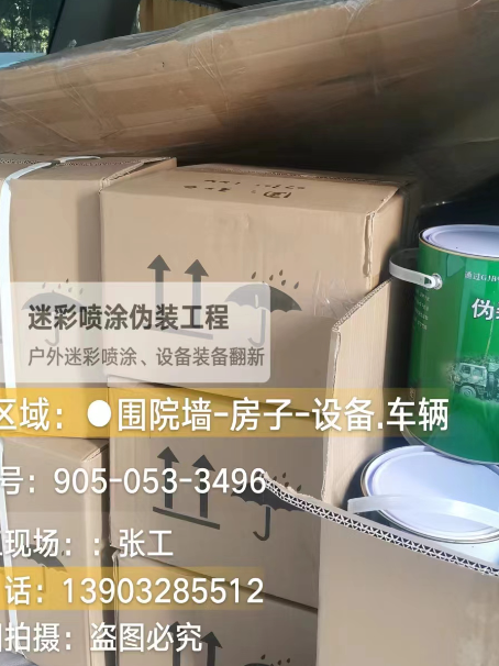 酒泉户外设施数码迷彩、文旅项目