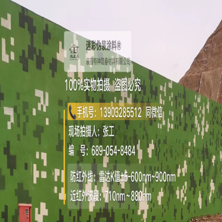 酒泉专业承接园区围墙迷彩喷涂、