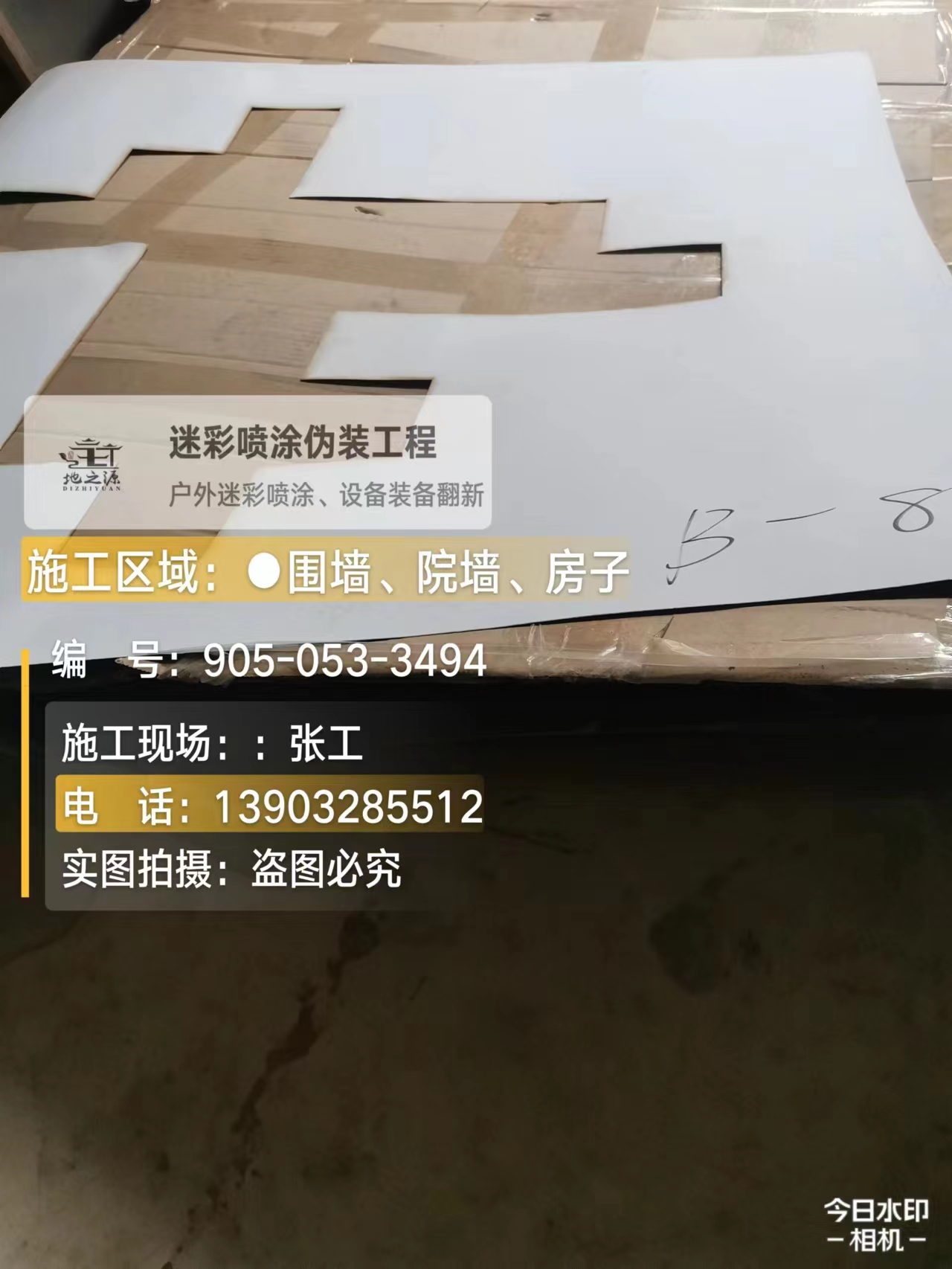 酒泉外墙迷彩喷涂的核心是抗碱耐候