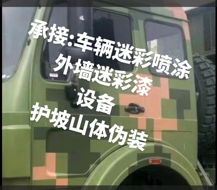 酒泉推荐一些外墙迷彩漆施工注意事项的视频教程